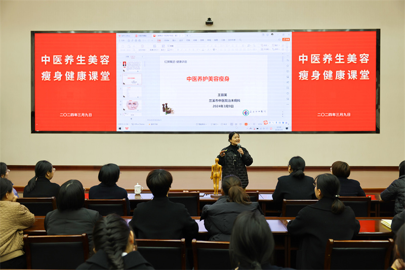 中医文化进GA黄金甲 养身讲座暖人心 ——集团总部组织中医养生美容瘦身健康课堂