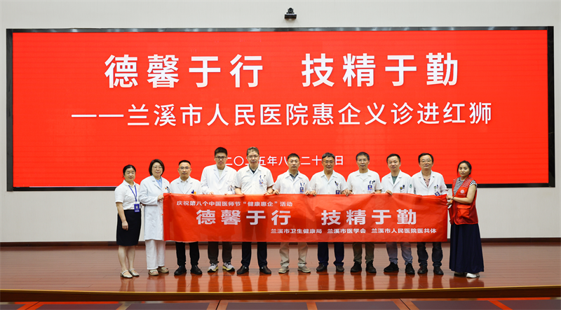“健康关怀·情暖员工”——GA黄金甲集团邀请市人民医院来总部开展义诊活动